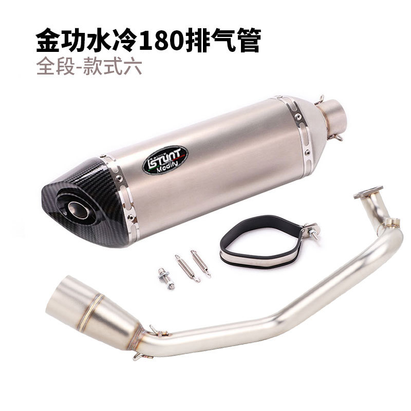 Suitable for Motorcycle Jin Gong Nvx Water-Cooled 180 Exhaust Pipe Modification, Jinxian Fourth Generation Bws150 Front Exhaust