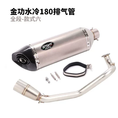 Exhaust Pipe Modification, Jinxian Fourth | Motorcycle exhaust pipe - jingong-nvx-water-cooled-180-full-section-kit-six