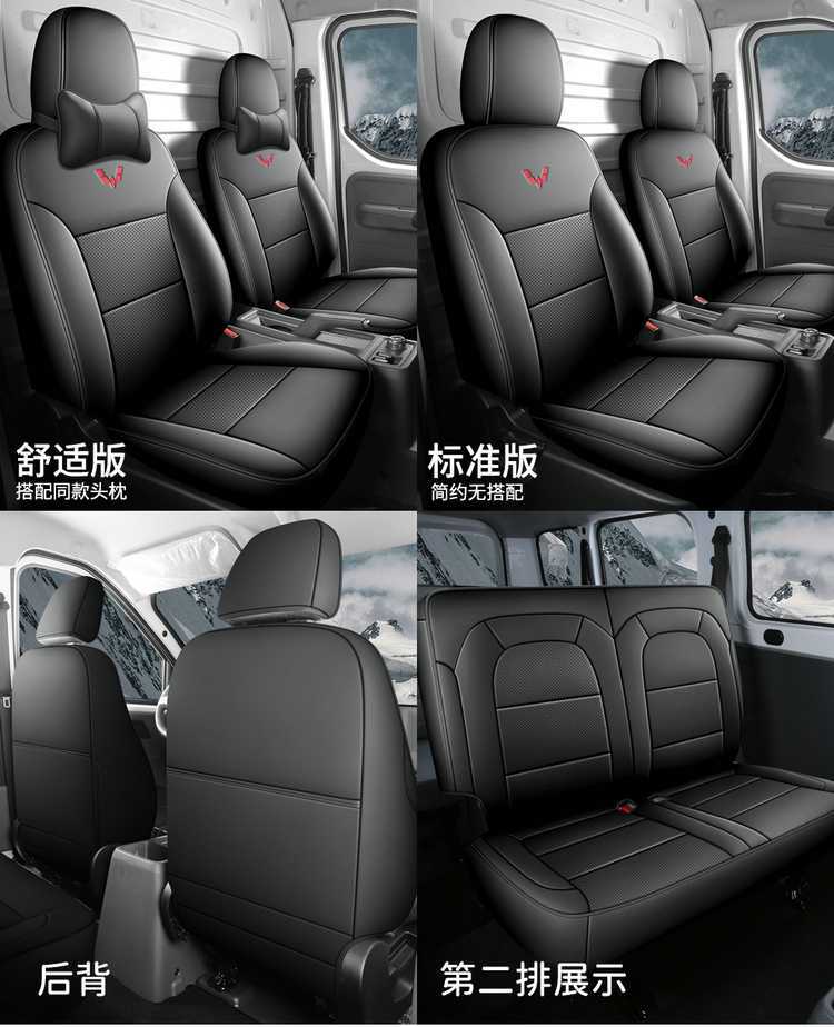 Wuling Yangguang EV seat covers, all-inclusive, suitable for all seasons, special seat covers for passenger version and cargo version, Yangguang car seat cushions