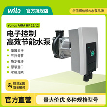 德国威乐wilo电子控制高效节能水泵空调供暖闭式制冷循环工业循环