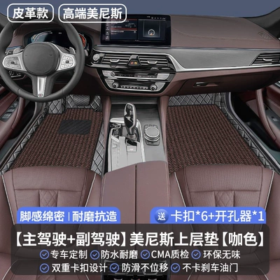 Menis carpet-style car floor: Modelə uyğun ayaqaltı - menisleather-upper-layer-model-drivers-seat-passenger-seat-brownsoft-to-the-touch-durable-and-wear-resistant-odorless-custom-made-for-specific-vehicles