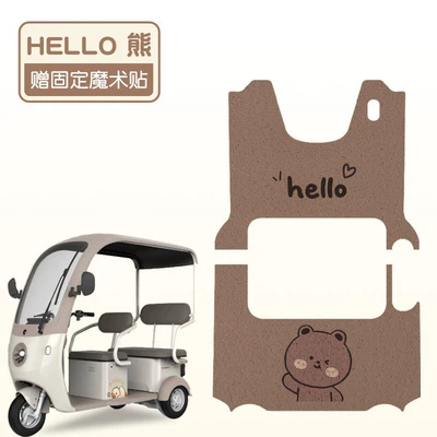 Electric vehicle foot mat CA500 special winter plush electric - set-of-front-and-rear-hello-bear-high-quality-silk-circle-waterproof-and-non-slip