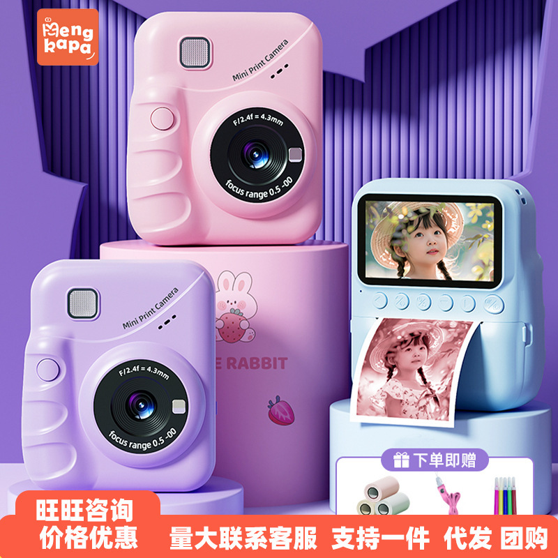 Cross-Border New Color Paper Children's Instant Print Camera Instant Portable High-Definition Digital Camera