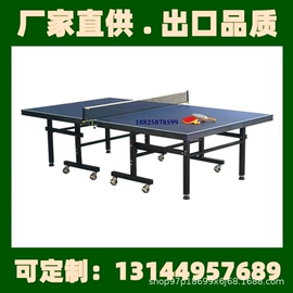 台球桌;篮球架;乒乓球台
