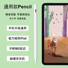 新款主动式电容笔通用款触控笔适用于苹果安卓windows手写绘画笔