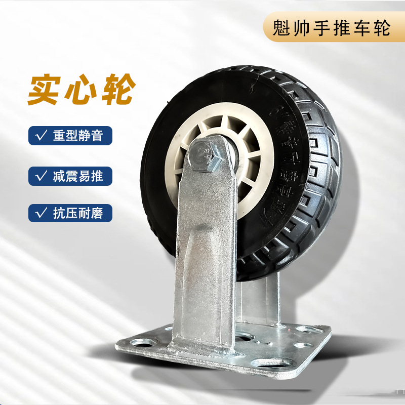 新款6寸橡胶静音万向脚轮手推平板车减震轮定向车轮子重型工业用