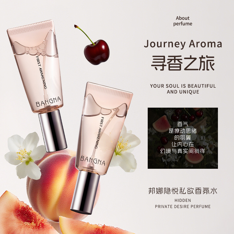 邦娜隐悦私欲香水持久留香私密香体清新自然木质调高级感女士香水|undefined