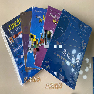 ✅ Takaro Sunflower Book of Secrets 78 Degrees of Wisdom Actually, You Are Already Very Simple and Colorful Office Card