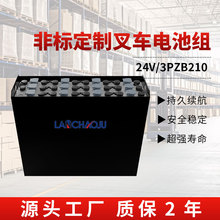 {늄Ӳ܇܇׌ƿ24V210AH 3PZBU늳ؽM