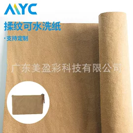 其他用途纸;特种纸;其他皮革