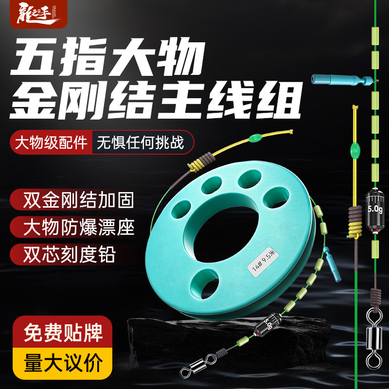 Longshou High-End Double King Kong Knot Trolling Rig Lead-Free Version Giant Fish Rig Main Line for Big Fish