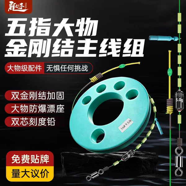 Longshou High-End Double King Kong Knot Trolling Rig Lead-Free Version Giant Fish Rig Main Line for Big Fish