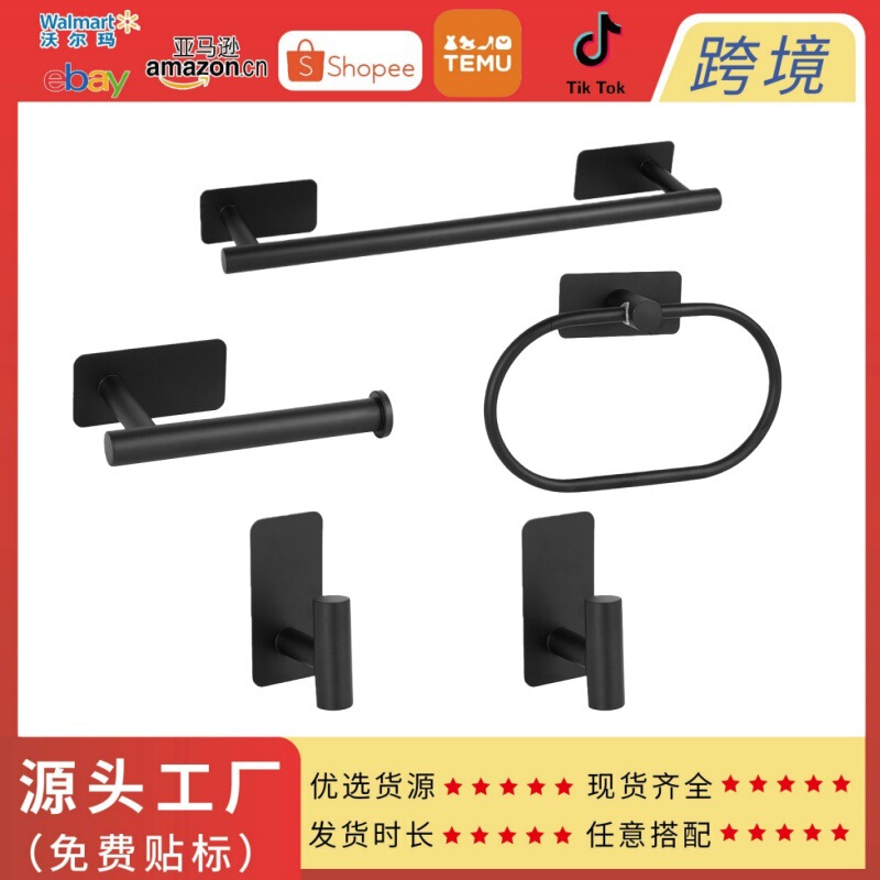 Cross-Border Stainless Steel Bathroom Six-Piece Bathroom Storage Rack Wall-Mounted Towel Rack Hardware Bathroom Accessories Complete Set