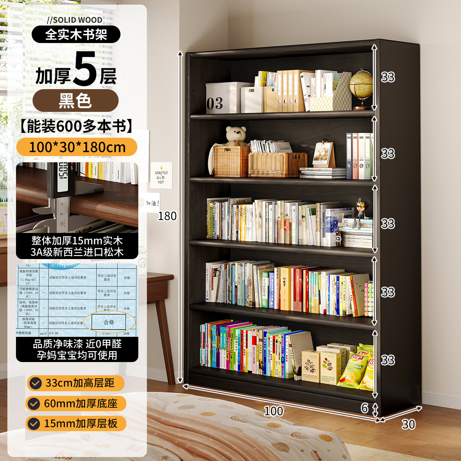 Estante de madera sólida un estante de piso contra la pared armario negro armario de almacenamiento para estudiantes estante de libros simple