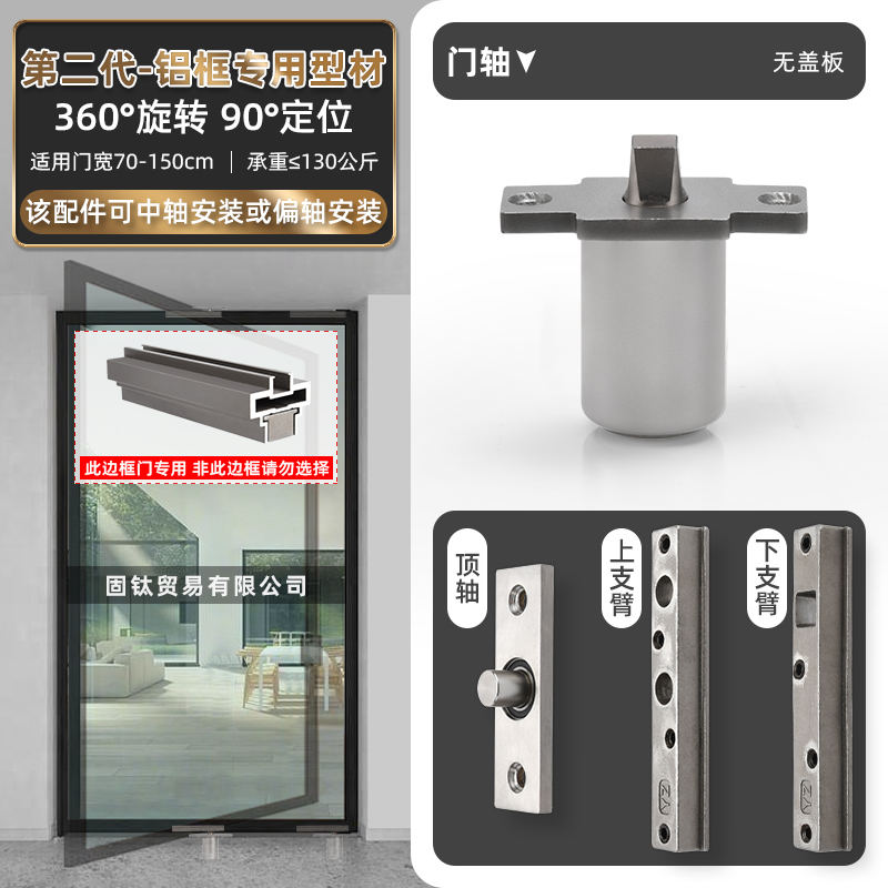 Second generation - aluminum frame profiles