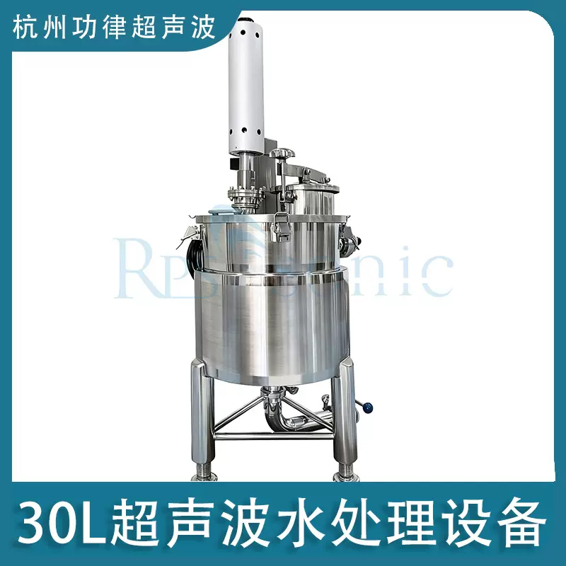 超声波萃取仪 超声波提取设备 精油萃取 植物细胞破碎提取机