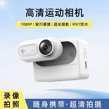 高清volg运动相机防抖拇指摄像头旅游户外拍摄骑行潜水录像记录仪