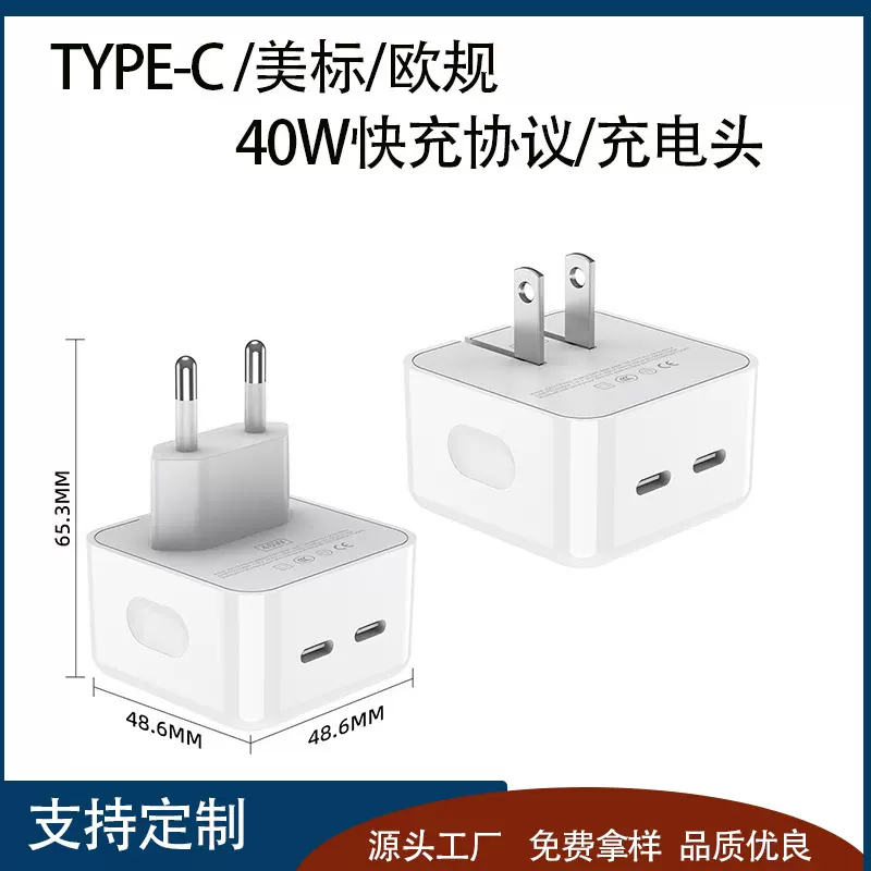适用于苹果14Pro手机充电头双PD口欧规美规40W双C口充电器快充usb