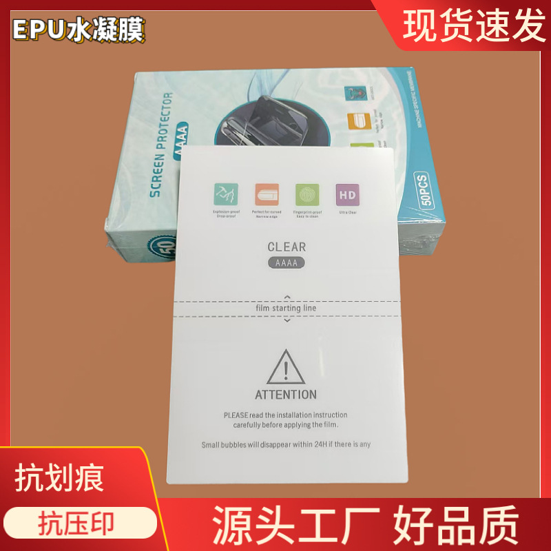 工厂直销8寸高清水凝膜切膜机切割膜磨砂防窥膜可裁剪水凝膜