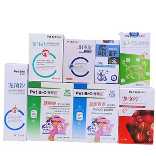 Pet brother dog cat pet cough stop/calcium supplement/niyanshu/tears do not flow/Pet ear Shu/pet mushroom sand one-piece delivery