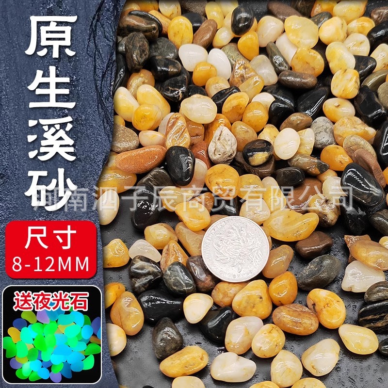 20kg 미세 스트림 돌 8-12mm 20 개의 빛나는 돌을 보내