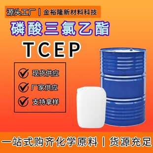TCEP������(2-���һ�)�����ϭh����ȼ���ЙC����ȼ���܄�����ԭ��