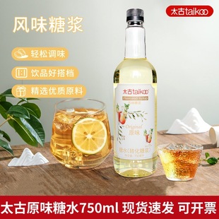 ̫����ˮ�D���ǝ{ԭζ750mlƿ�b����̲��֭�ꌣ�ÿ����{�Ƶ���