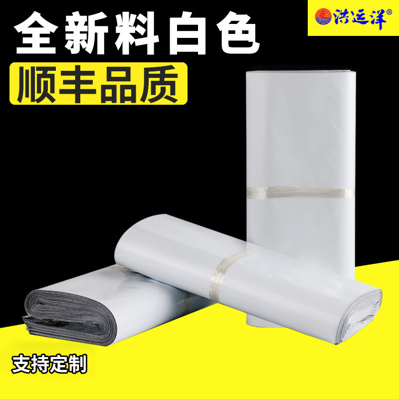 Bolso expreso grueso blanco 32*45 medio Logística bolsa de embalaje 28*42 joyería 35*50 caja de zapatos bolso expreso