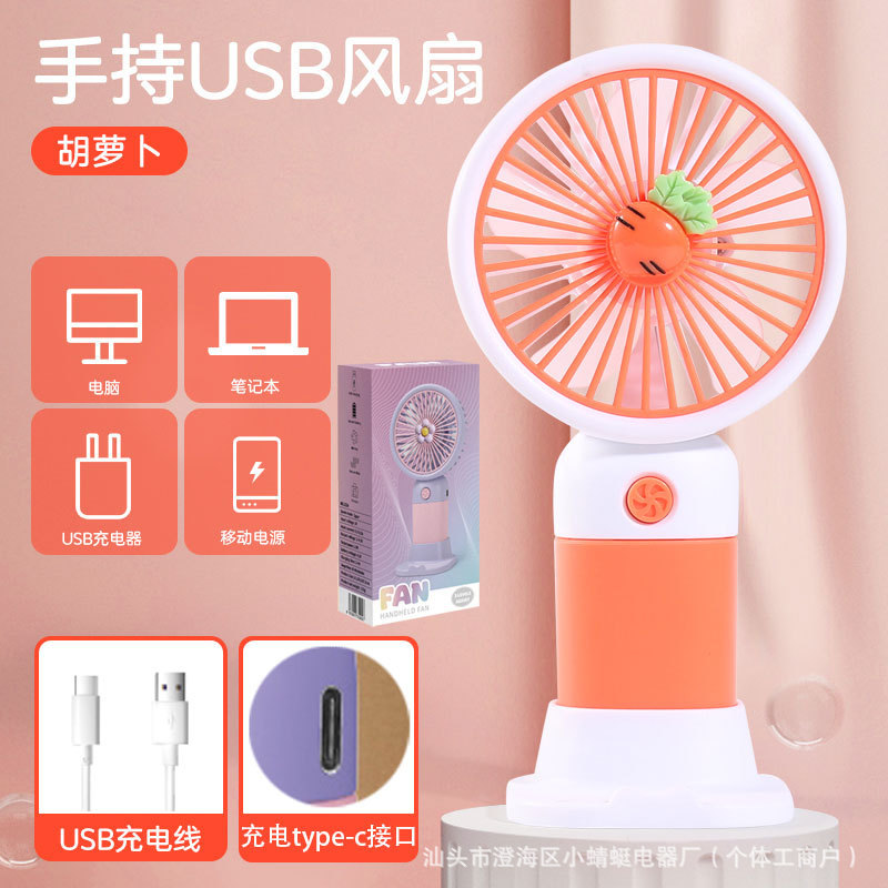 外国貿易東南アジア手持ちポータブル小型扇風機usb充電無線学生手持ちデスクトップ小型扇風機|undefined