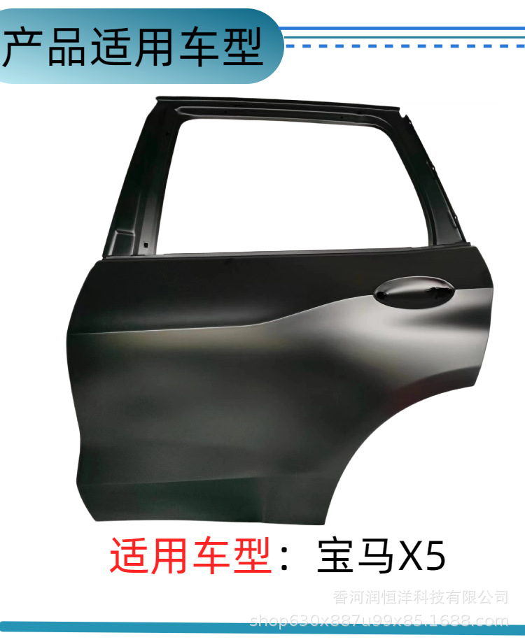 41522642779/2780 is suitable for BMW X5 G05 rear door, brand new original remanufactured sheet metal part