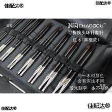 潮钩牌可拆换头环针方针套针环形针棒针套装编织工具毛垒德株别针