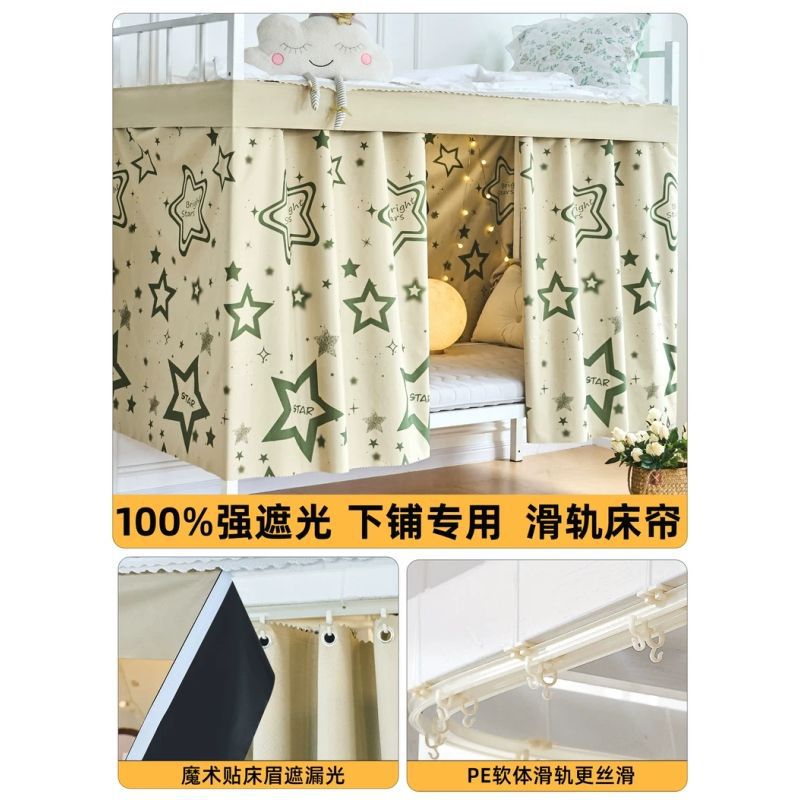 Cortina especial de cama de piso inferior tipo U pista deslizante suave dormitorio de estudiantes cortina de sombra pista de dormitorio cortina de sombra tela de cama