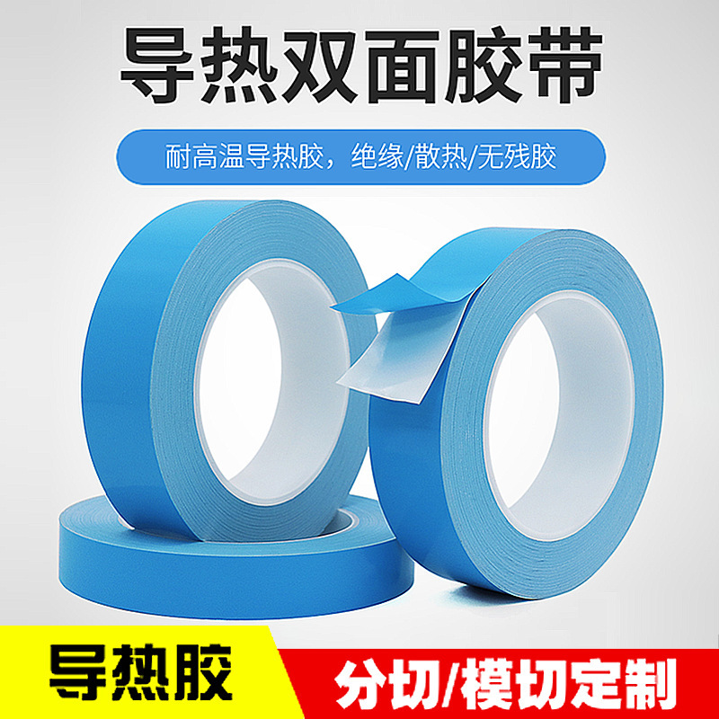 Thermal Conductive Tape Led Light Strip Electrical Chip Lamp Heat Dissipation Double-Sided Tape High Viscosity High Temperature Resistant Thermal Conductive Double-Sided Tape