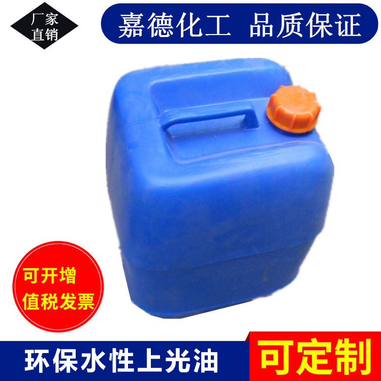 批发环保通用水性上光油 手办模型软陶泥人偶黏土透明 厂家直供