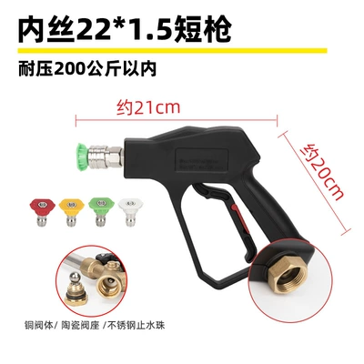 High pressure car wash water gun – Machine Quick Plug Car Spray Gun - g3-inner-wire-m22-short-gun-pressure-resistance-200kg