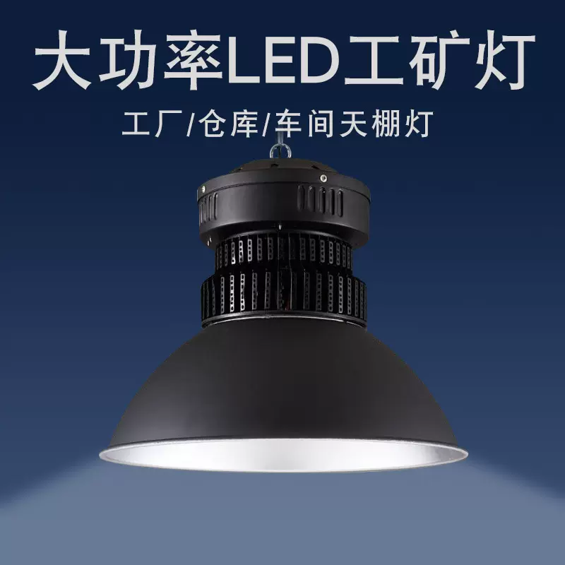 厂家批发天棚灯led工矿灯仓库厂房车间照面吊灯大功率超亮鳍片灯