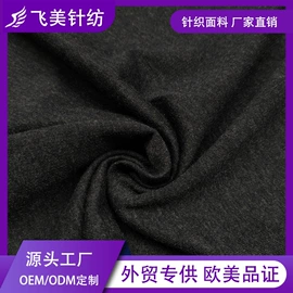 其他针织面料;汗布;毛圈布