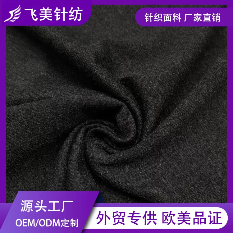 厂家生产销售 纬编TC涤纶棉法国毛圈布 时尚薄款休闲装时装面料