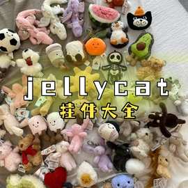 英国jellycat挂件三标齐全毛绒玩具JC邦尼兔天空龙钥匙扣玩偶礼物