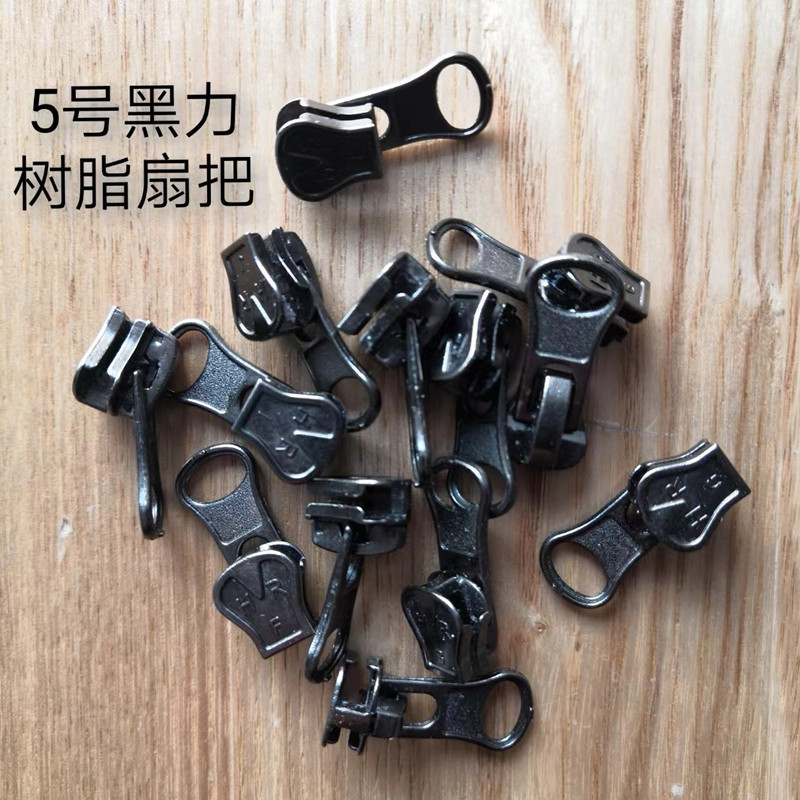 5号扇把拉链头-3