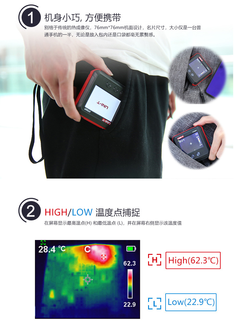 批发热像仪UTi165A/260B优利德热成像仪智能工业测温仪地暖检测仪