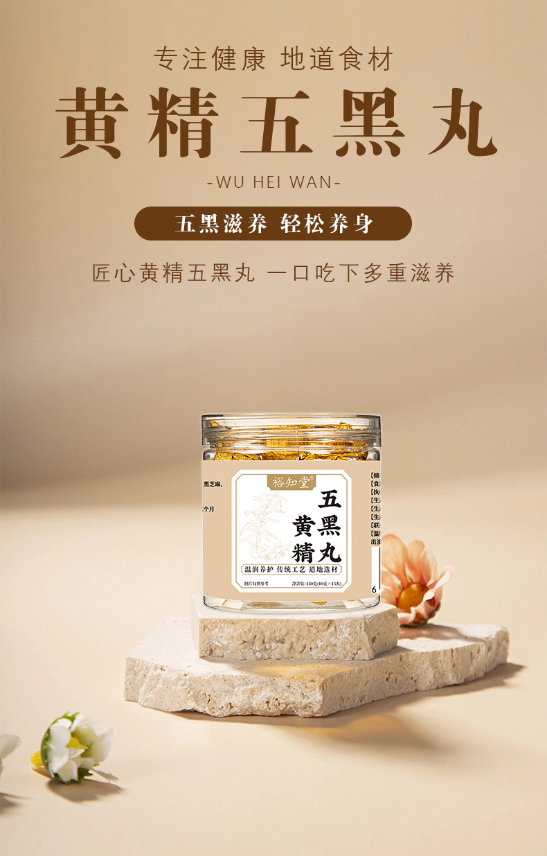 Five Black Herbal Balls (Huang Jing, Black Sesame & Mulberry) — Honey-Refined Wellness Pills key features