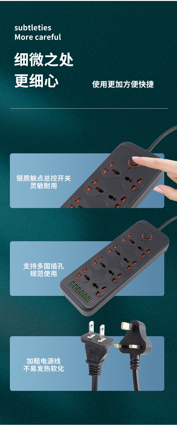 排插带usb插座多功能插板带线开关插排插线板家用多孔智能USB插座详情8