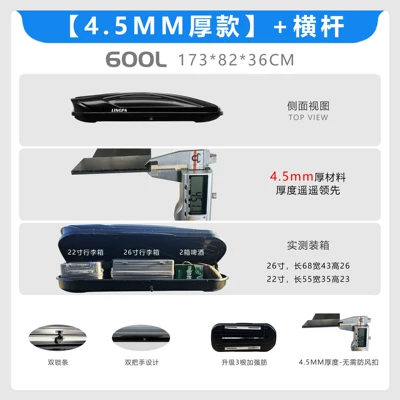 Luggage Rack, Roof box - no-drilling-required-45mm-thick-600l-double-lock-high-speed-silent-crossbar