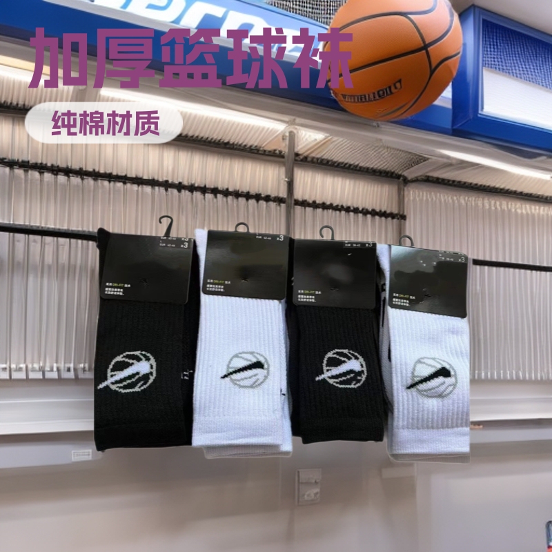 Suwannex Basketball Sports Socks for Men and Women, Couple Running Socks with Towel Bottom, Mid-High Tube Elite Training Wholesale