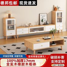 实木电视机柜客厅家用落地收纳储物柜子现代简约茶几电视机柜组合