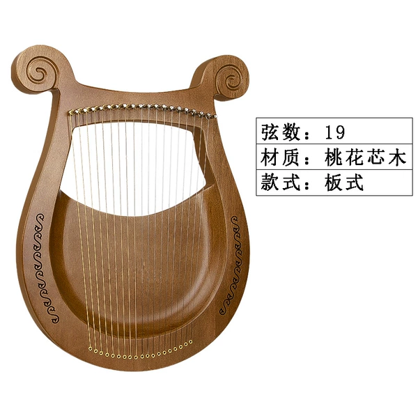 19 String Sheep Horn (No LOGO)