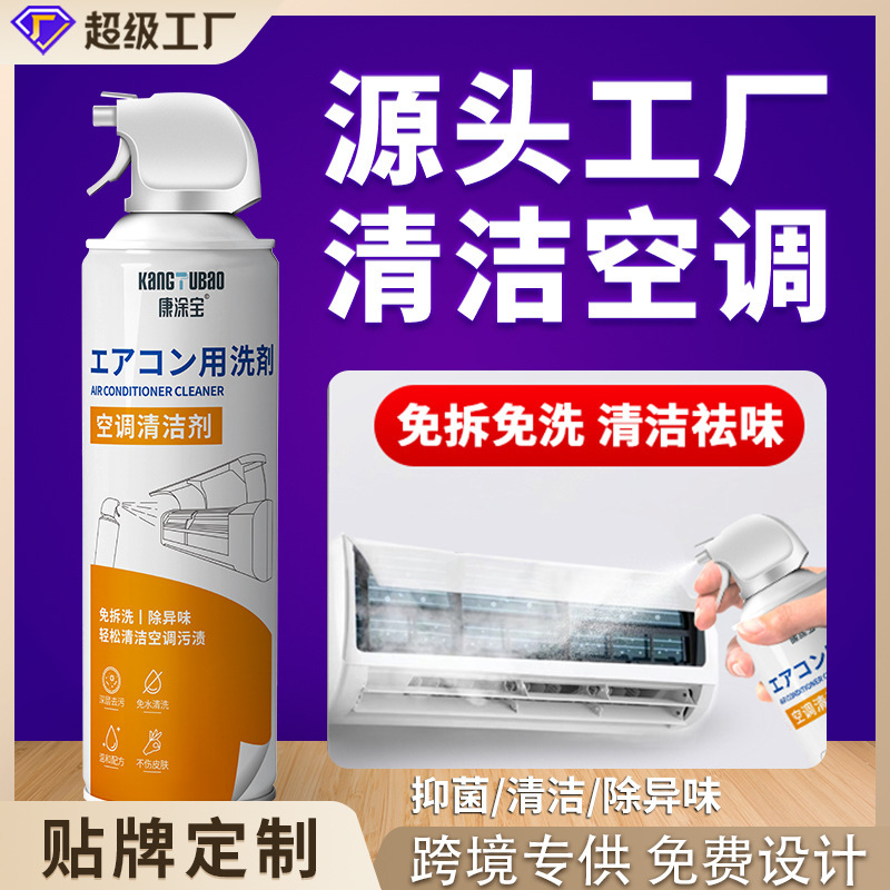 わぁ、カスタム康塗宝家庭用エアコン洗浄剤洗浄家庭用ソファ自動車内装洗浄剤|undefined