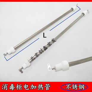 Le Chuang Jiakang Bao cabinet far infrared lamp tube electric heating tube stainless steel heating tube 300W/400W