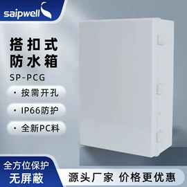 配电箱;配电柜;接线盒
